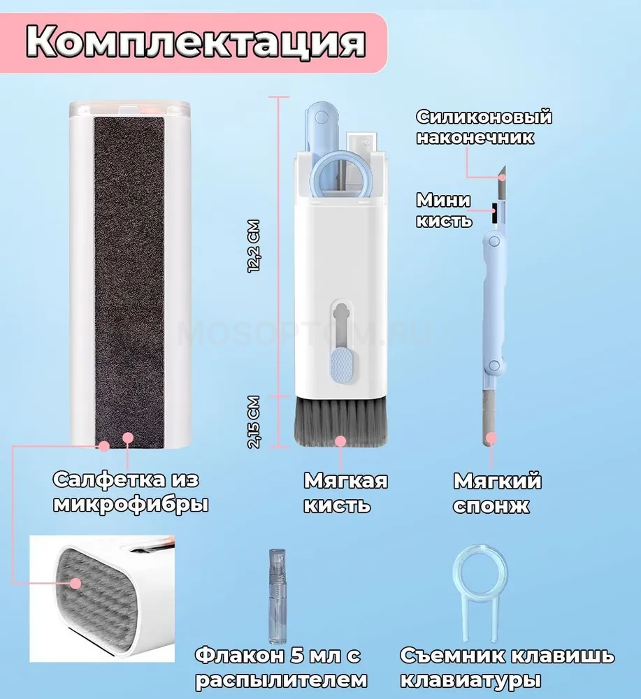 Многофункциональный набор для чистки оргтехники 7 в 1 Multifunctional Cleaning Brush Q6E - фото 10 - id-p215340937