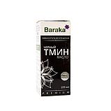 Масло черного тмина Baraka Эфиопские семена в темном стекле 100 мл., фото 3