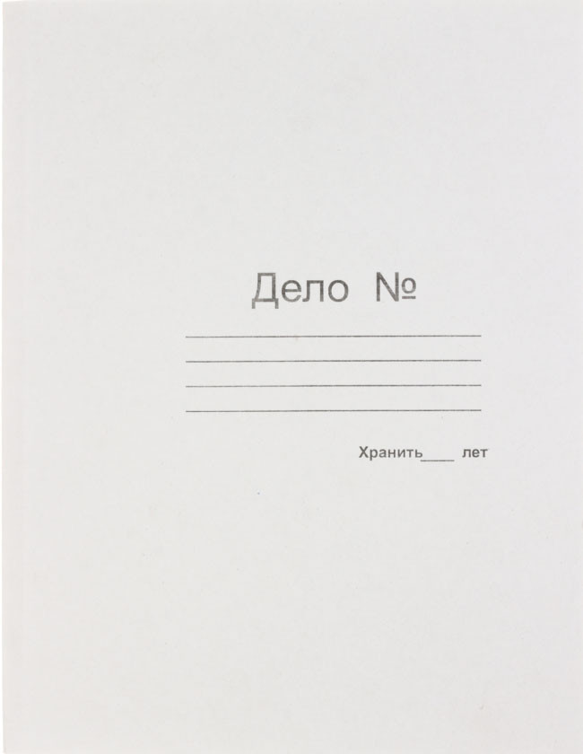 Папка картонная «Дело» со скоросшивателем А4, ширина корешка 30 мм, плотность 460 г/м2, немелованная, белая - фото 3 - id-p215279378