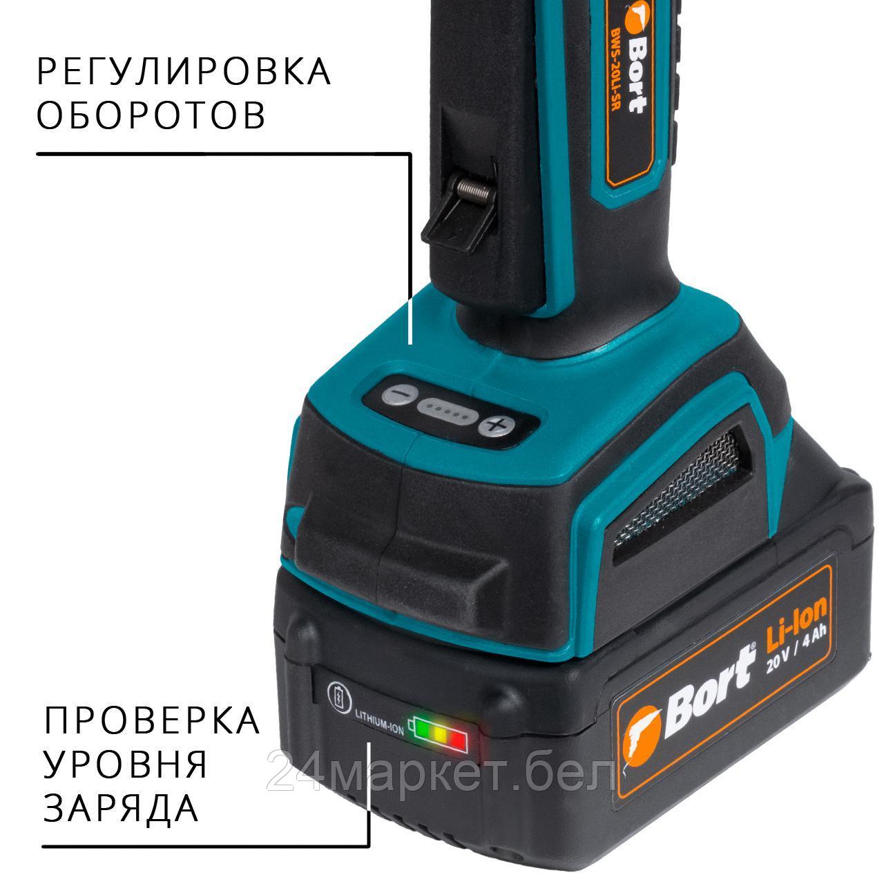 Углошлифмашина аккумуляторная Bort BWS-20Li-SR 93412215 - фото 6 - id-p215355226