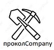 проколCompany