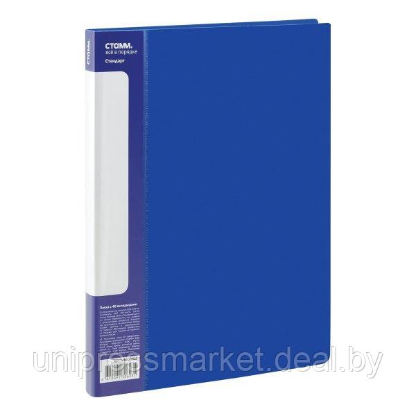 Папка-файл  40 листов, 21 мм, 600мкм, СТАММ синяя, пластик