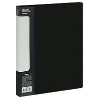 Папка-файл  40 листов, 21 мм, 600мкм, СТАММ черная, пластик
