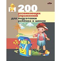 ЮНИ. 200 развивающих упражнений для подготовки ребенка к школе. 80 страниц. Житко/офсет