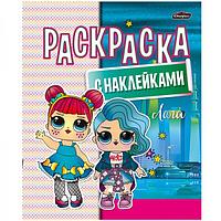 Раскраска с наклейками. А4. Лола/КАРТОН