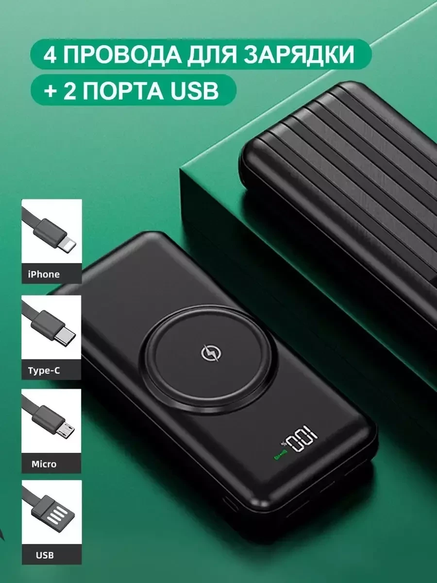 Портативное зарядное устройство с беспроводной зарядкой Lionery Technology / Power Bank / Повербанк 20000 mAh - фото 4 - id-p215357694