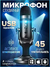 Конденсаторный USB микрофон VitaMusica  / студийный