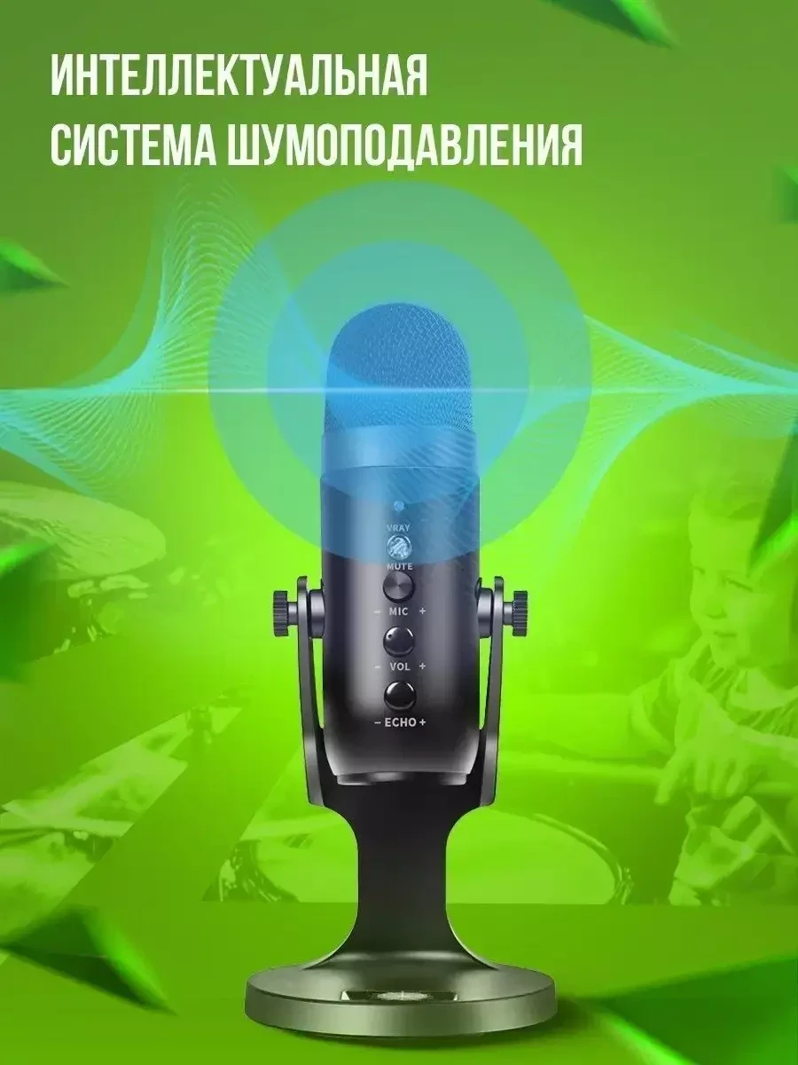 Конденсаторный USB микрофон VitaMusica / студийный - фото 4 - id-p215357698