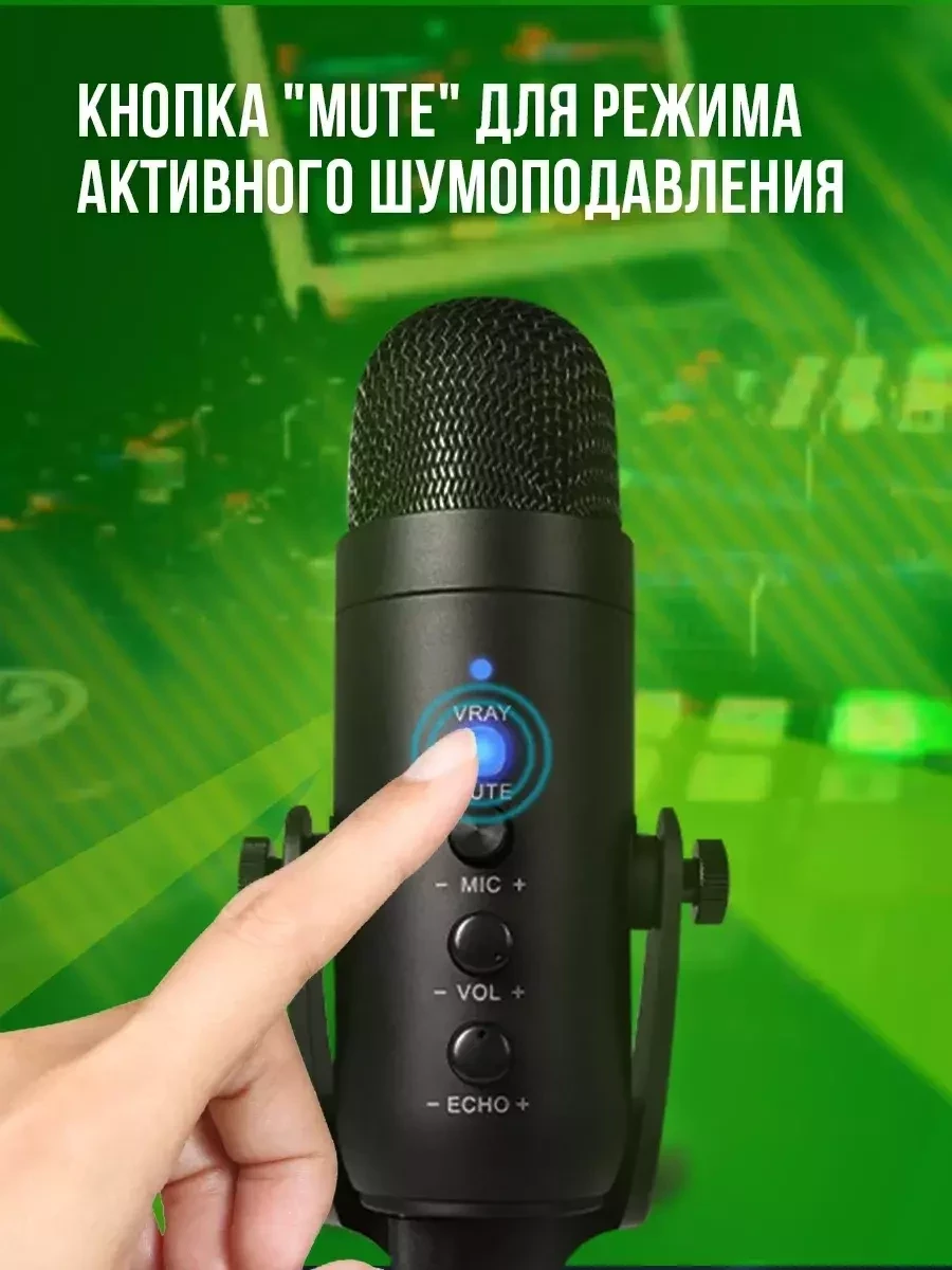 Конденсаторный USB микрофон VitaMusica / студийный - фото 5 - id-p215357698