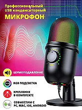 Конденсаторный студийный USB микрофон Mic800bm / c RGB подсветкой