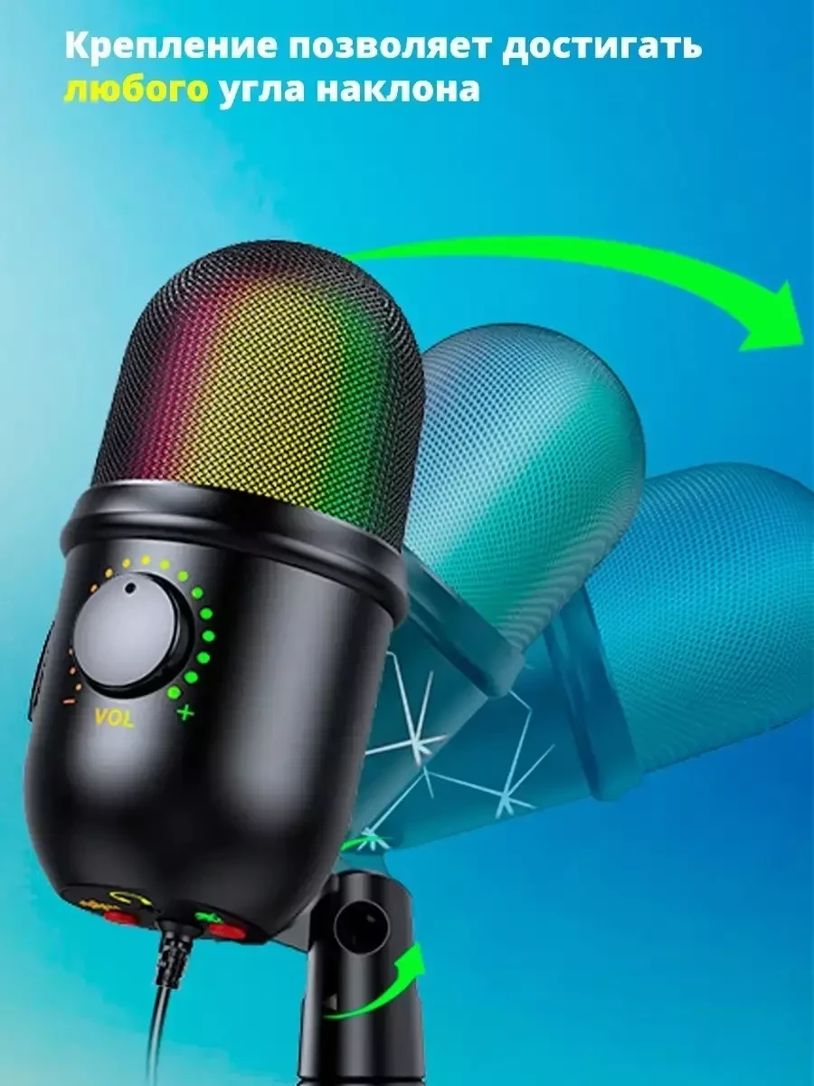 Конденсаторный студийный USB микрофон Mic800bm / c RGB подсветкой - фото 4 - id-p215357699