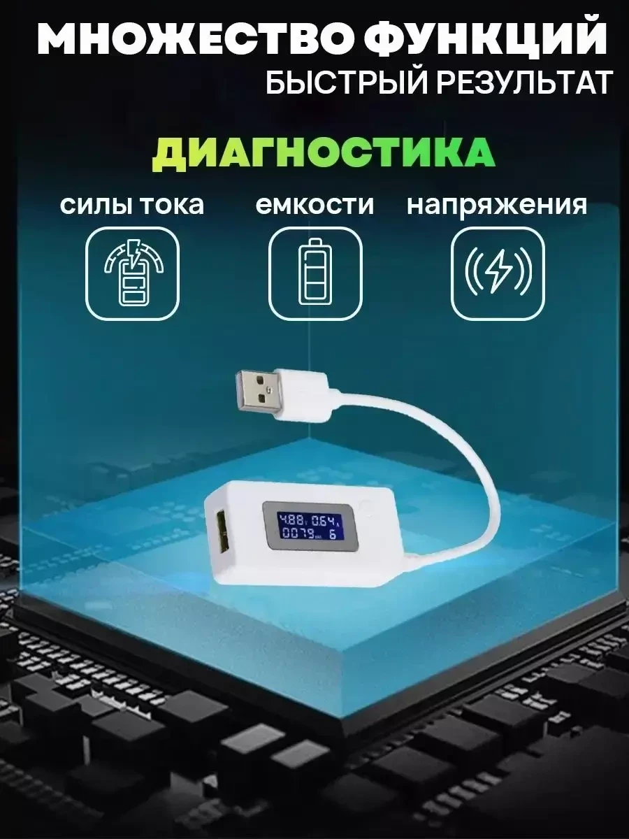 Мультиметр Keweisi / usb тестер - фото 2 - id-p215357704