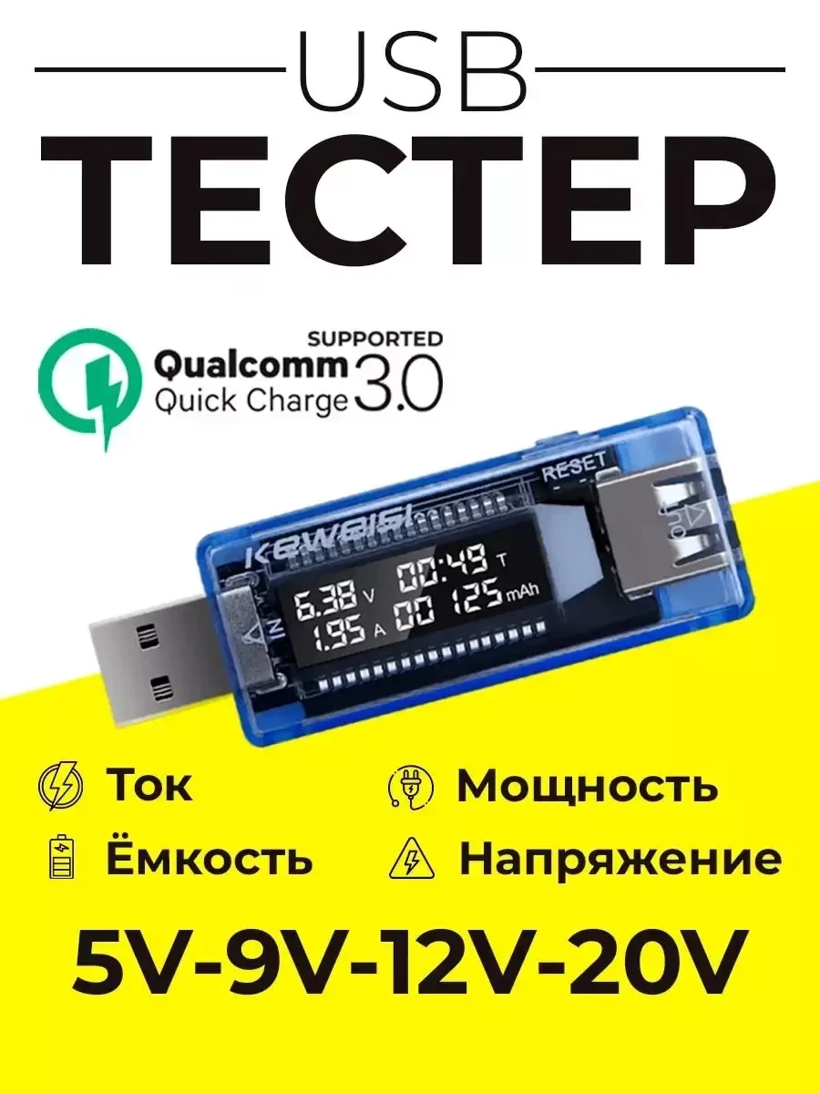 Мультиметр Keweisi / usb тестер напряжения, емкости, силы тока - фото 1 - id-p215357705