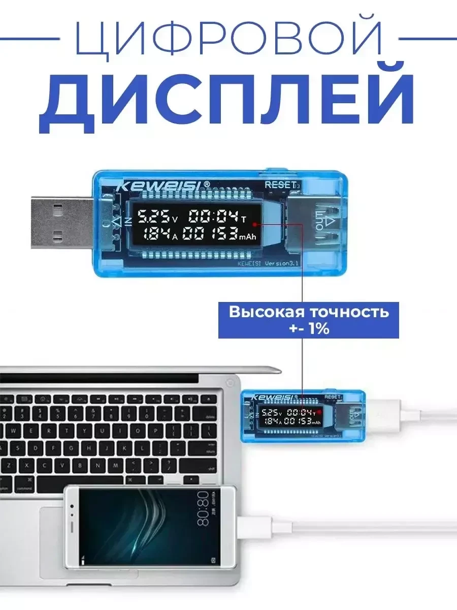 Мультиметр Keweisi / usb тестер напряжения, емкости, силы тока - фото 2 - id-p215357705