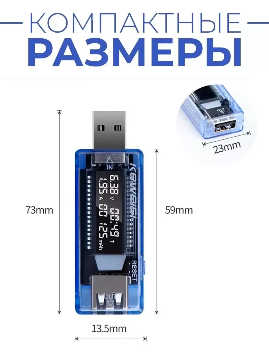 Мультиметр Keweisi / usb тестер напряжения, емкости, силы тока - фото 3 - id-p215357705