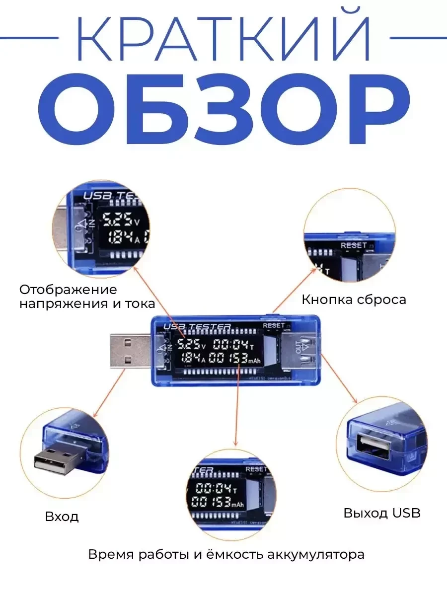 Мультиметр Keweisi / usb тестер напряжения, емкости, силы тока - фото 4 - id-p215357705