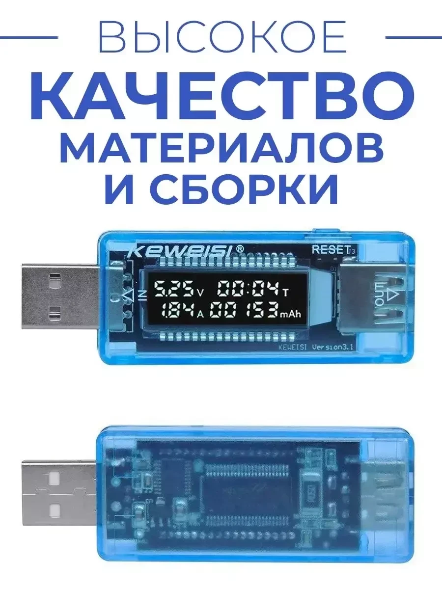 Мультиметр Keweisi / usb тестер напряжения, емкости, силы тока - фото 5 - id-p215357705