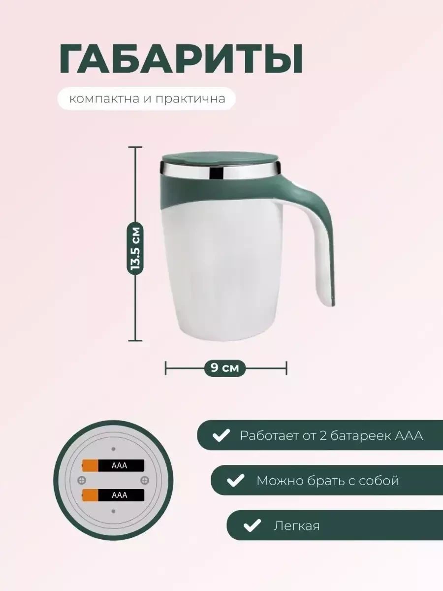 Кружка мешалка автоматическая Saifer / термокружка для кофе и чая - фото 8 - id-p215357708