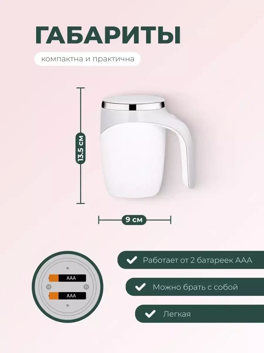 Кружка мешалка автоматическая Saifer / термокружка для кофе и чая - фото 10 - id-p215357708