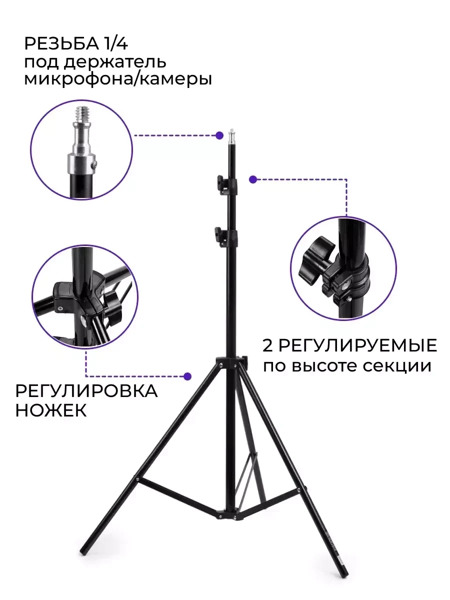 Штатив универсальный Raygood с Bluetooth пультом / Штатив для телефона с резьбой 1/4" 70 - 210 см - фото 2 - id-p215357710