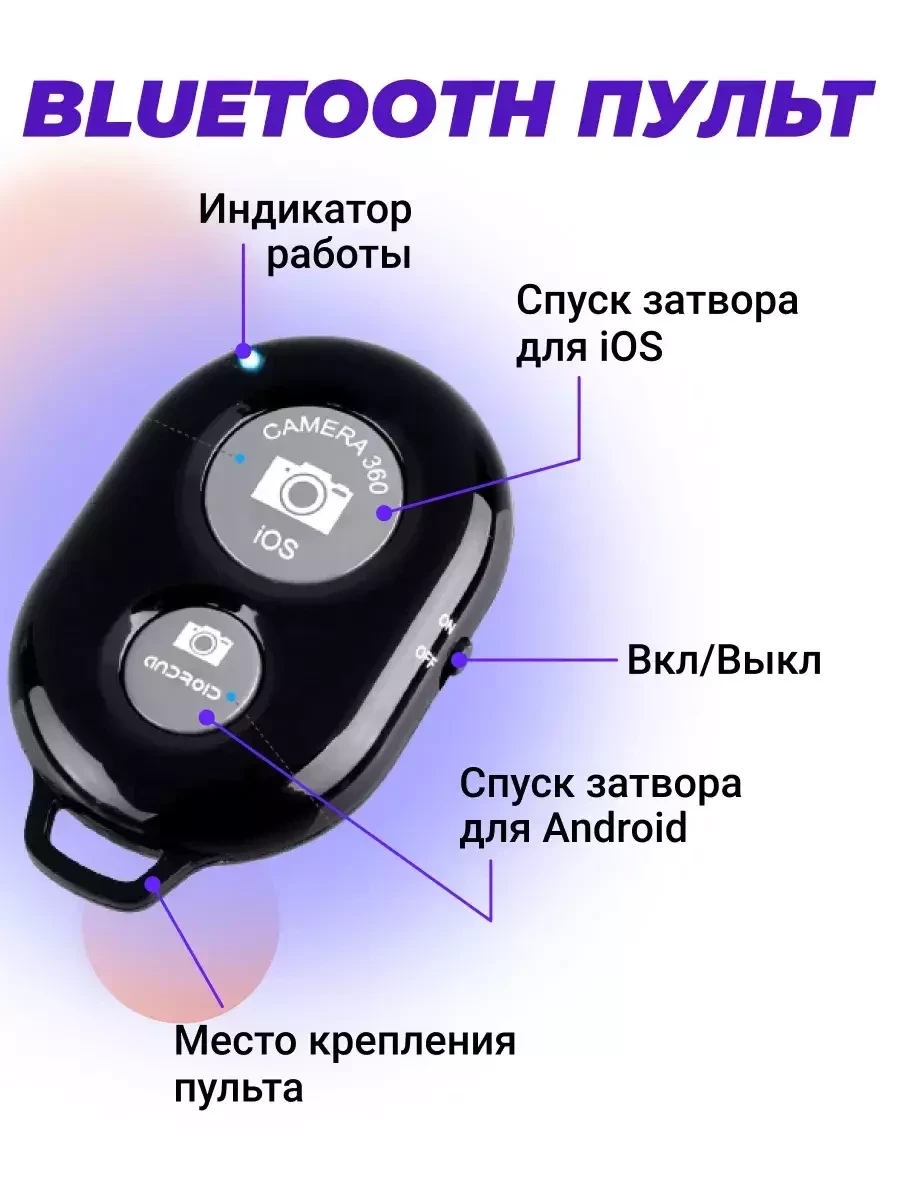 Штатив универсальный Raygood с Bluetooth пультом / Штатив для телефона с резьбой 1/4" 70 - 210 см - фото 3 - id-p215357710