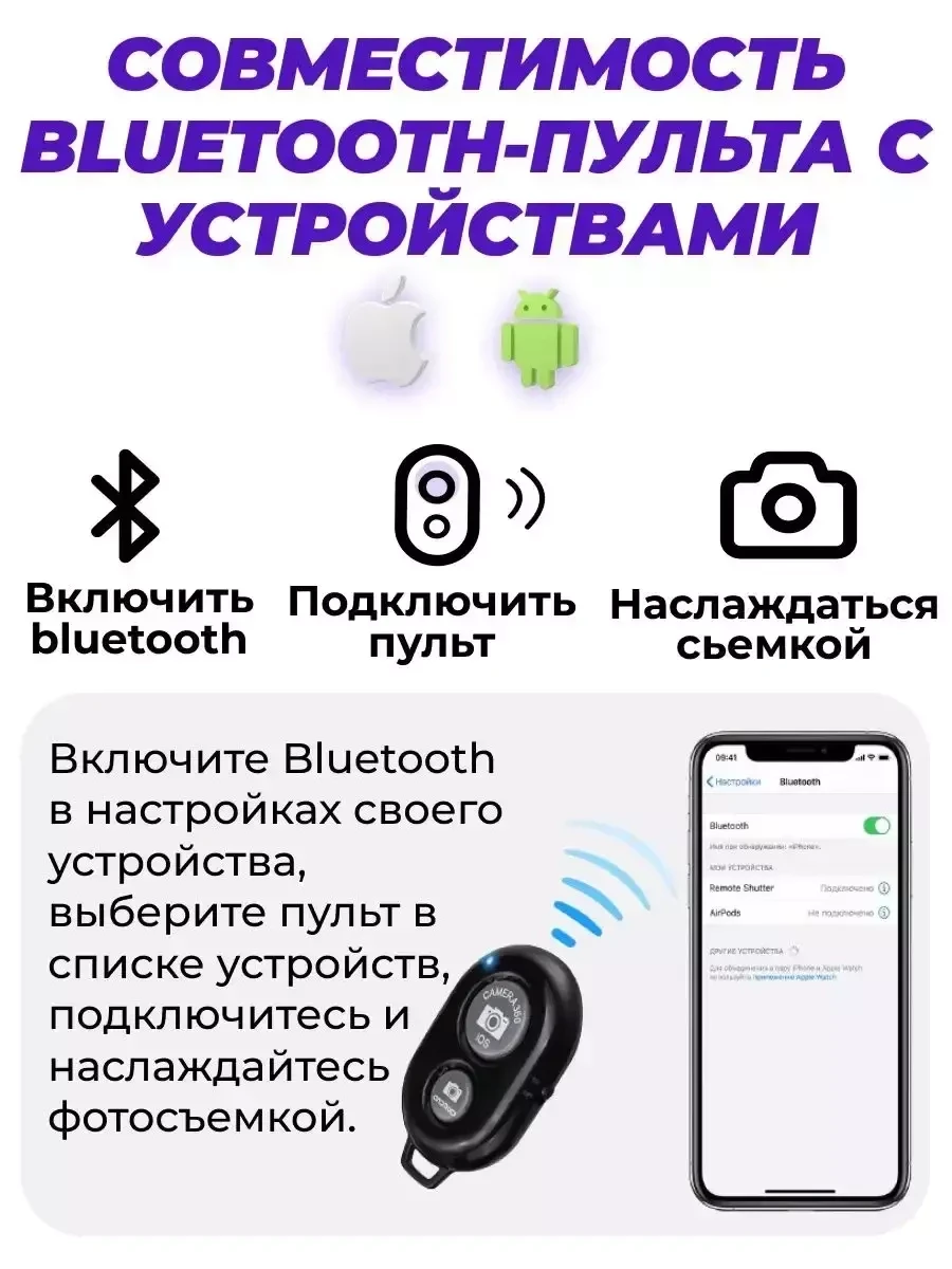 Штатив универсальный Raygood с Bluetooth пультом / Штатив для телефона с резьбой 1/4" 70 - 210 см - фото 4 - id-p215357710