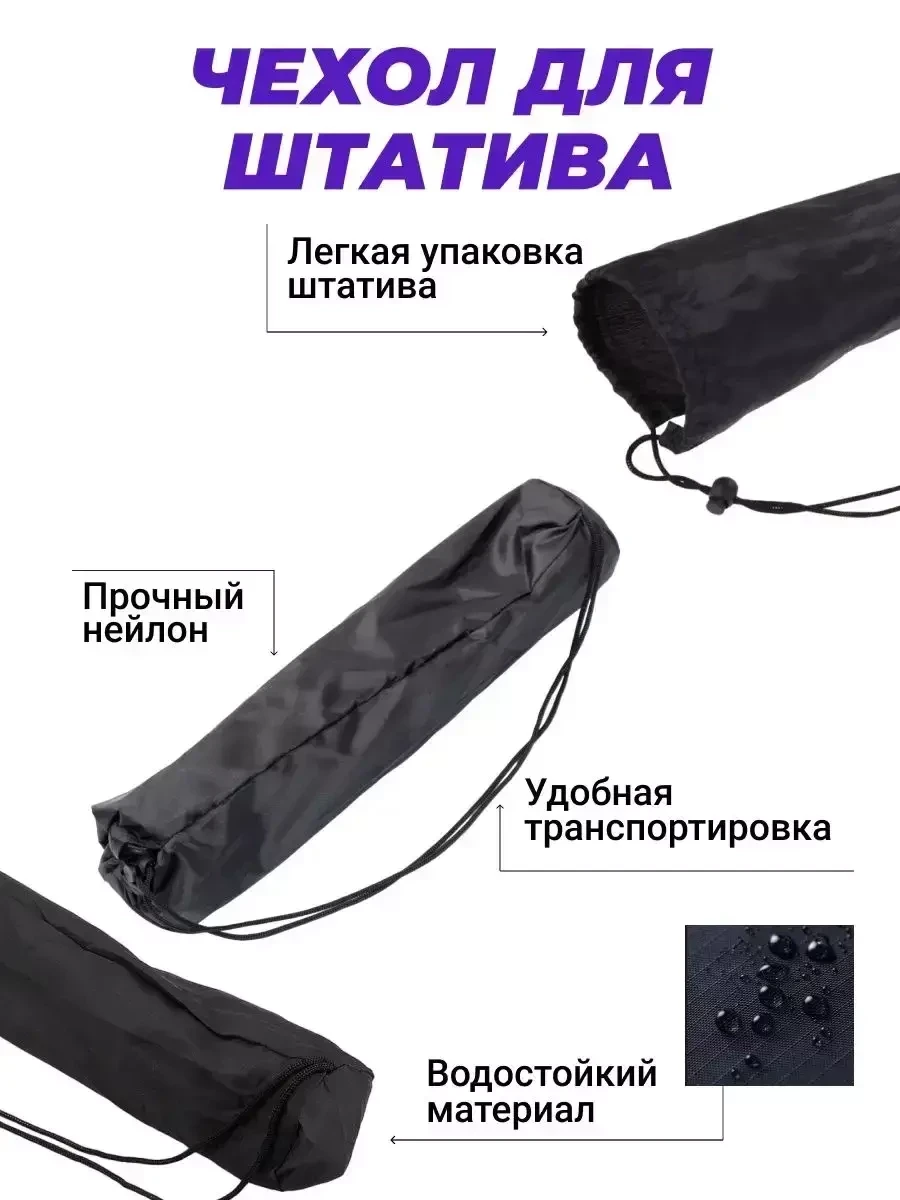 Штатив универсальный Raygood с Bluetooth пультом / Штатив для телефона с резьбой 1/4" 70 - 210 см - фото 6 - id-p215357710