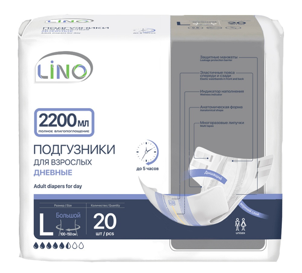 Подгузники для взрослых Lino размер L, 20 шт - фото 1 - id-p213402198