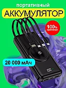 Портативное зарядное устройство с беспроводной зарядкой Lionery Technology / Power Bank / Повербанк 20000 mAh