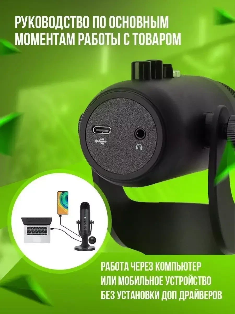 Конденсаторный USB микрофон VitaMusica / студийный - фото 10 - id-p215365491