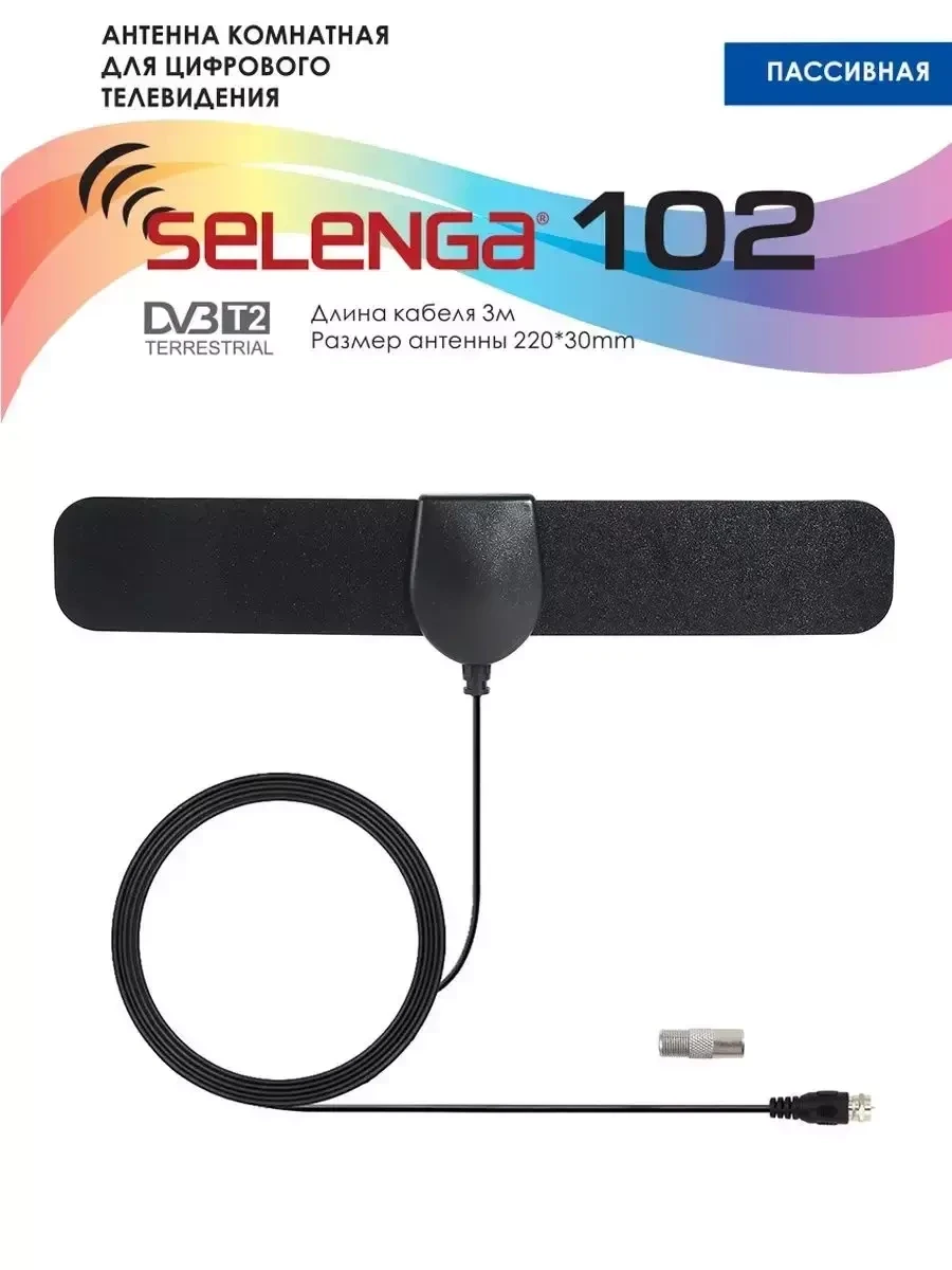 Антенна комнатная Selenga 102 пассивная для телевизора - фото 1 - id-p215365494