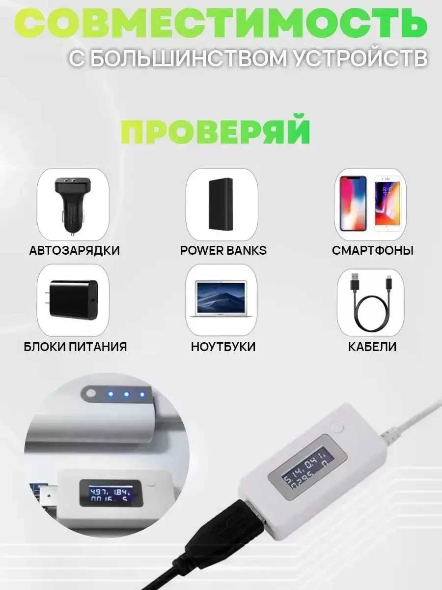 Мультиметр Keweisi / usb тестер - фото 4 - id-p215365497