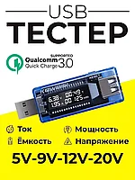 Мультиметр Keweisi / usb тестер напряжения, емкости, силы тока