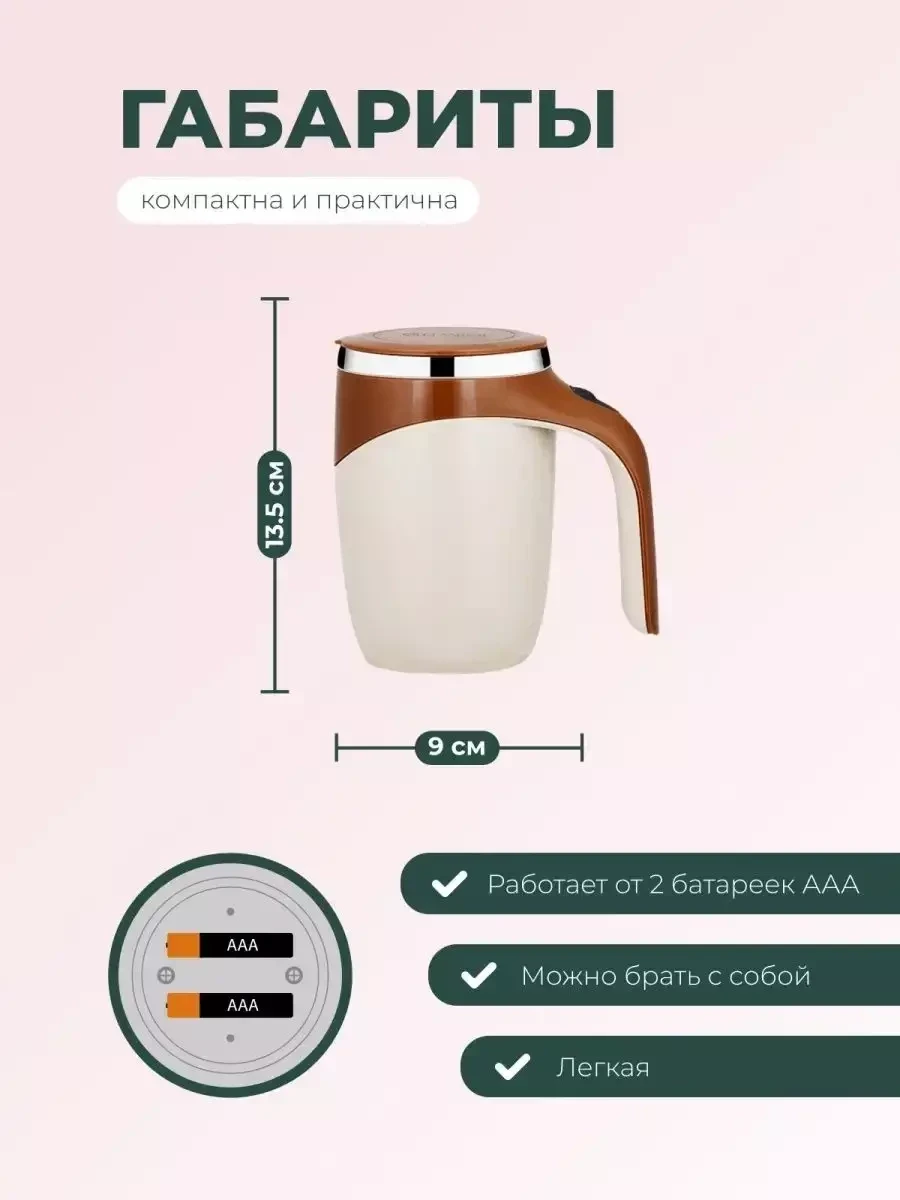 Кружка мешалка автоматическая Saifer / термокружка для кофе и чая - фото 4 - id-p215365501