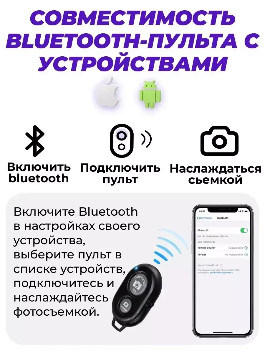 Штатив универсальный Raygood с Bluetooth пультом / Штатив для телефона с резьбой 1/4" 70 - 210 см - фото 4 - id-p215365503