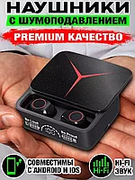 Блютуз наушники М-90 pro / беспроводные игровые с микрофоном для пк