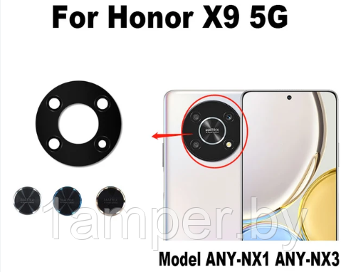 Стекло камеры Original для Huawei Honor X9
