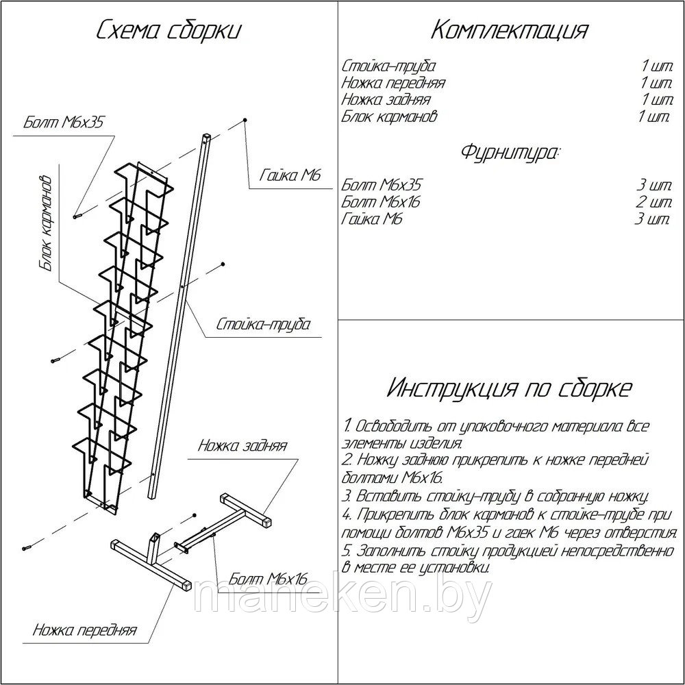 K010 LB-M \ Стойка рекламная узкая "ОФИС" белый - фото 3 - id-p97086014