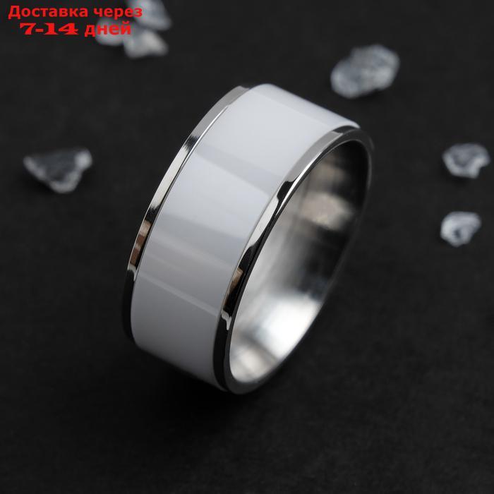 Кольцо керамика "Вайд", 1см, цвет белый в серебре, 18 размер - фото 1 - id-p215356637
