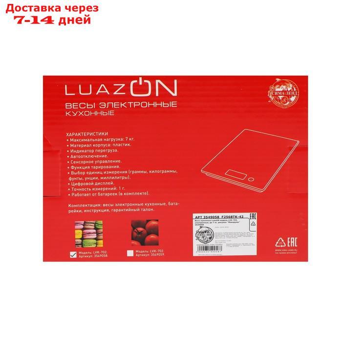 Весы кухонные LuazON LVK-702 "Макаруны", электронные, до 7 кг - фото 2 - id-p215356669