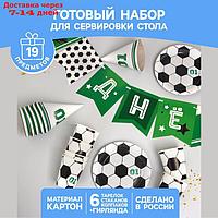 Набор бумажной посуды "С днём рождения, Футболист", 6 тарелок , 1 гирлянда , 6 стаканов, 6 колпаков