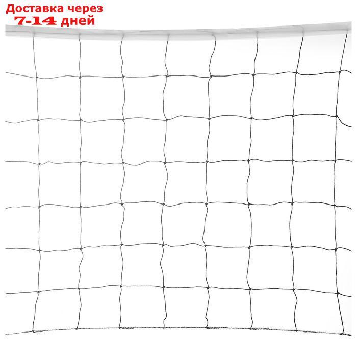 Сетка волейбольная с тросом, чёрная, нить 2 мм, 9,7 х 0,9 м - фото 4 - id-p215360762