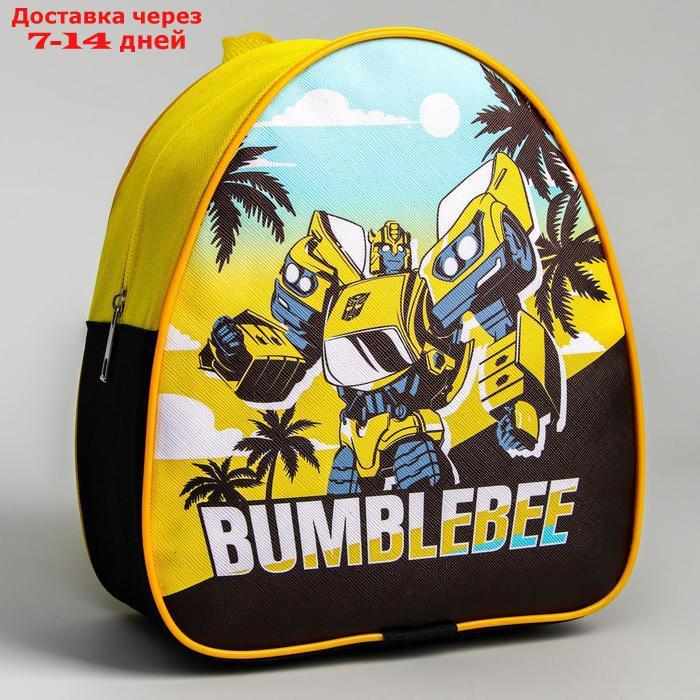 Рюкзак детский "Bumblebee", Transformers - фото 1 - id-p215361303