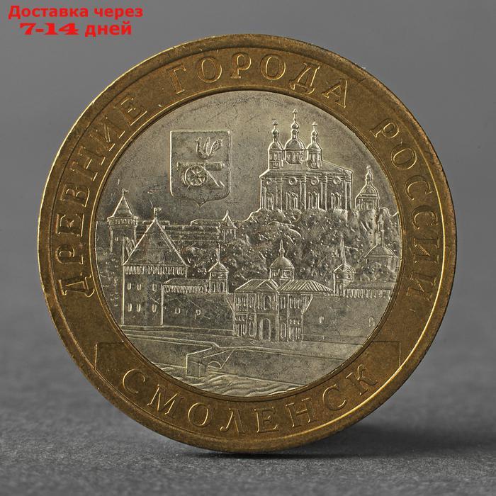 Монета "10 рублей 2008 ДГР Смоленск СПМД" - фото 1 - id-p215357229
