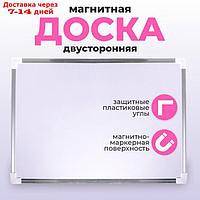 Доска магнитная двусторонняя, 35 × 25 см