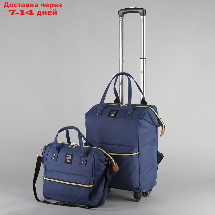 Сумка-рюкзак на колёсах, с сумкой-трансформером, отдел на молнии, наружный карман, цвет синий - фото 1 - id-p215361626