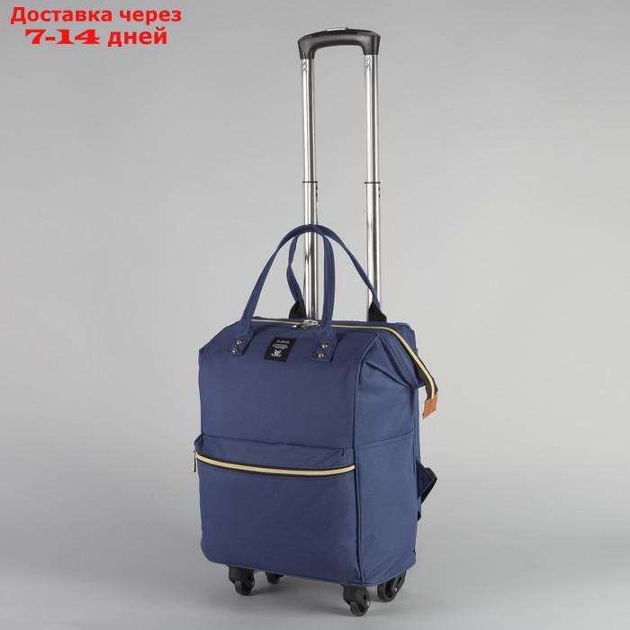 Сумка-рюкзак на колёсах, с сумкой-трансформером, отдел на молнии, наружный карман, цвет синий - фото 3 - id-p215361626