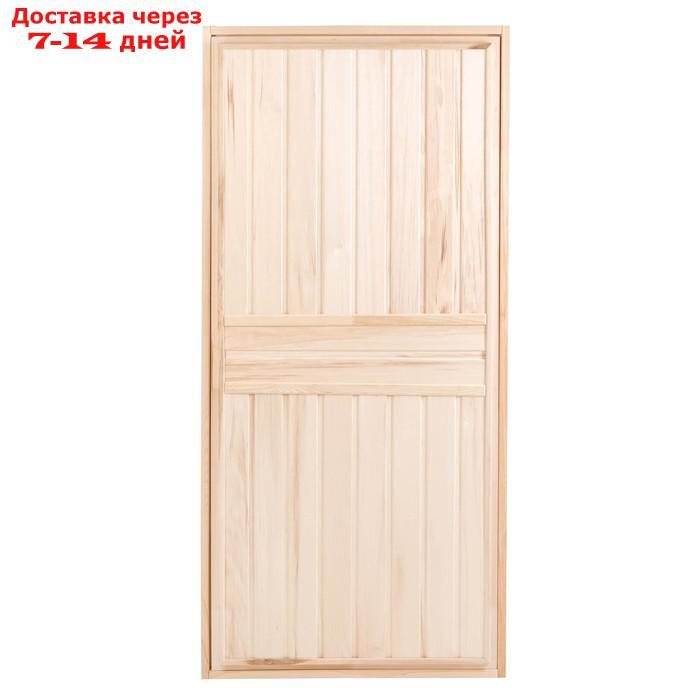 Дверь для бани "Эконом", 170×80см - фото 2 - id-p215358254