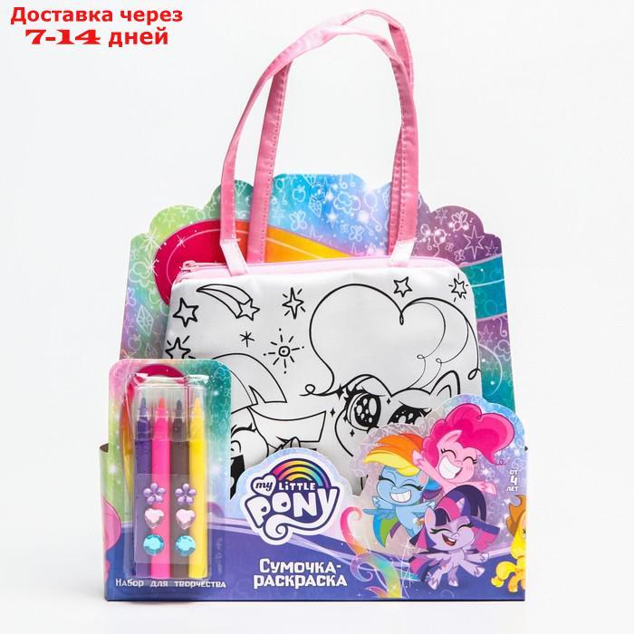 Набор для творчества Сумка раскраска с фломастерами, My little pony - фото 1 - id-p215361760