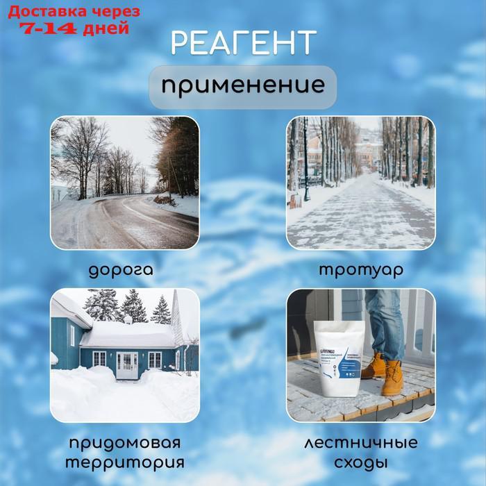 Реагент антигололёдный S (соль техническая), 20 кг, работает при 15 °C, в мешке - фото 3 - id-p215361842